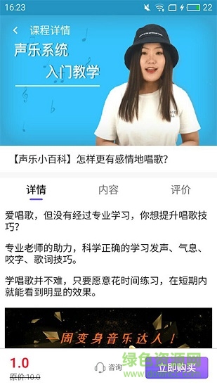 啦啦學(xué)唱 v1.2.9 安卓版 1