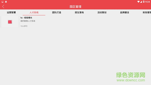 童趣360軟件下載