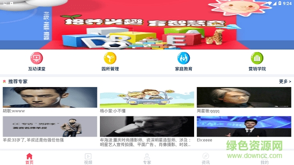 童趣360 v1.1.1 安卓版 0