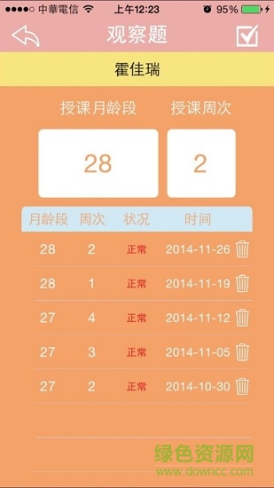 文軒優(yōu)優(yōu) v2.5 安卓版 0