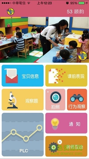 文軒優(yōu)優(yōu)手機(jī)版