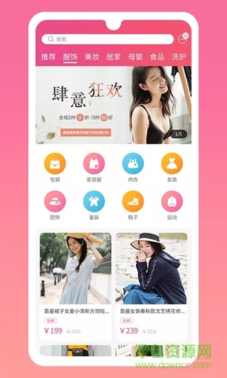 美咕網(wǎng) v1.0.0 安卓版 2