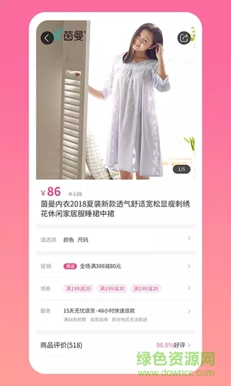 美咕網(wǎng) v1.0.0 安卓版 3