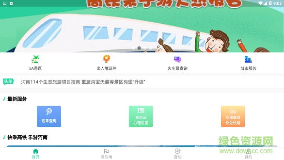 一部手機游河南官方版 v1.1.0 安卓版 0