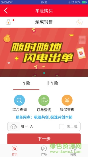 安達保險客戶端 v1.0.3 安卓版 1