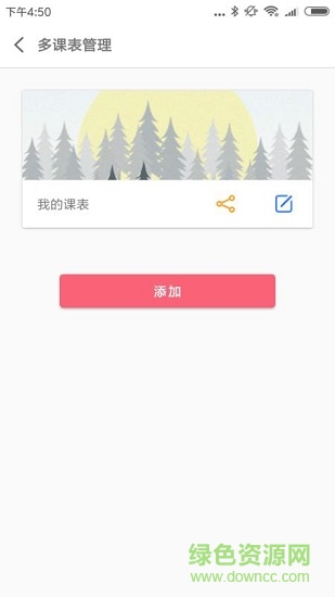 新天地互动 新天地互动安卓版