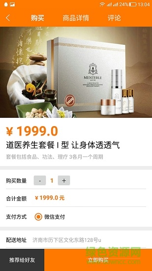 米粒速銷 v1.1.8281 安卓版 2