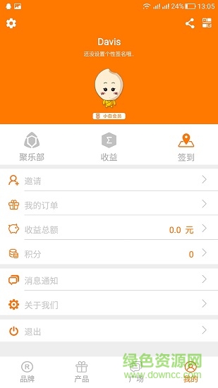 米粒速銷 v1.1.8281 安卓版 3