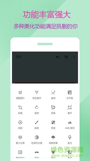 圖片編輯p圖制作 圖片編輯p圖制作最新版下載