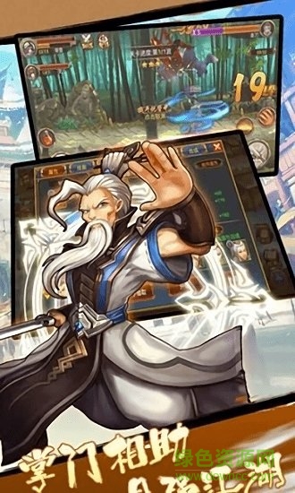 天涯俠客錄官方 v1.0 安卓版 0