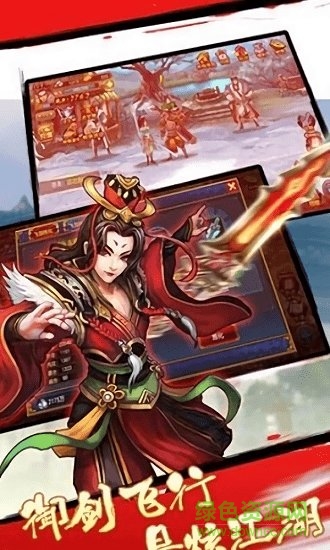 天涯俠客錄官方 v1.0 安卓版 1