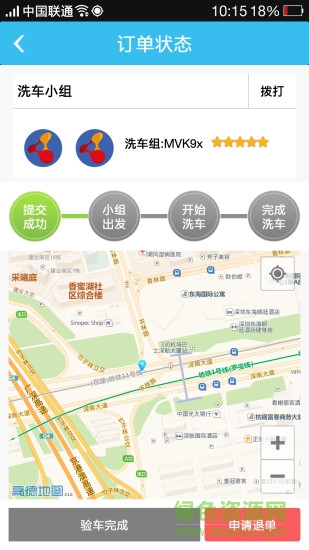 優(yōu)優(yōu)洗車 v1.0 安卓版 0