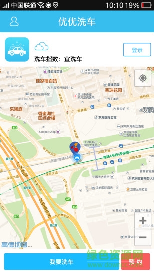 優(yōu)優(yōu)洗車手機(jī)版