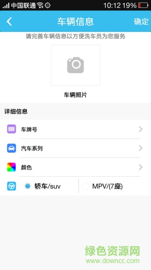 優(yōu)優(yōu)洗車 v1.0 安卓版 2
