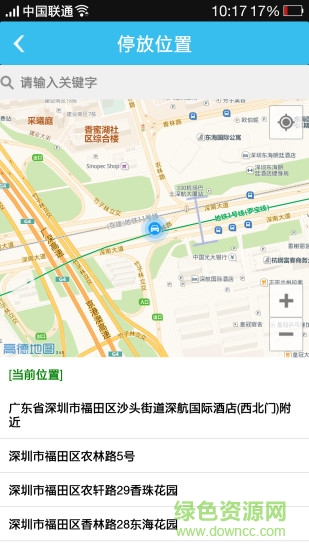 優(yōu)優(yōu)洗車 v1.0 安卓版 3