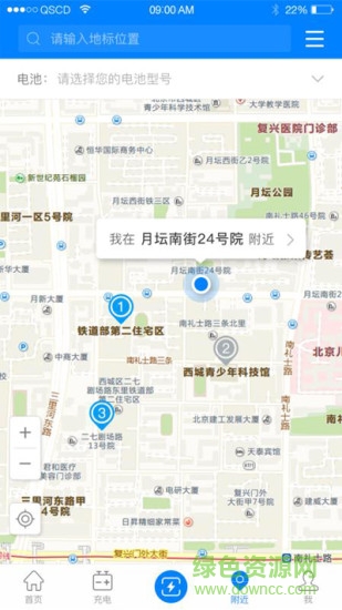 樂(lè)馳驛站電動(dòng)車(chē)安全充電站 v1.0.2 安卓版 2