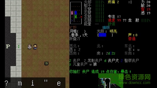 cdda大災變安卓漢化