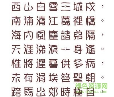 金梅美工爱心字形