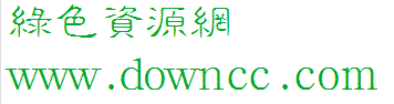 漢鼎繁細隸免費版