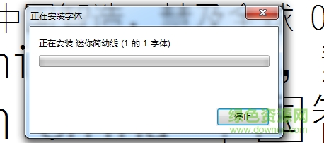迷你簡幼線下載