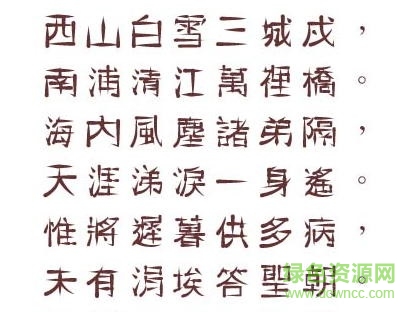 金梅創(chuàng)新字形