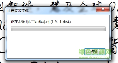 迷你簡(jiǎn)誰的字下載
