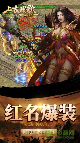 肆狼游戲上古戰(zhàn)歌安卓版