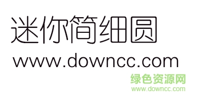 迷你簡細圓字體