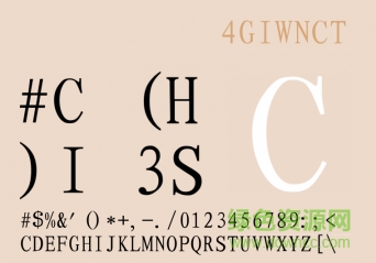 金山簡隸書免費版