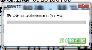 金梅特黑仙云彩字 金梅特黑仙云彩字下載