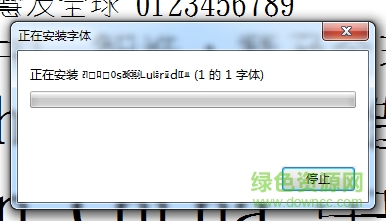 金梅新美工字范例下載