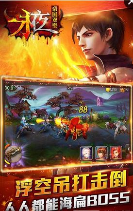 永夜之帝国双璧安卓版