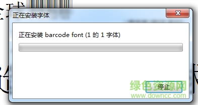 barcodefont barcodefont下載