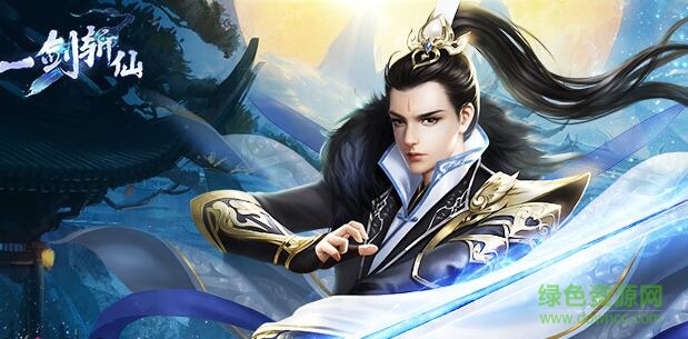 9377一劍斬仙hd 9377游戲一劍斬仙