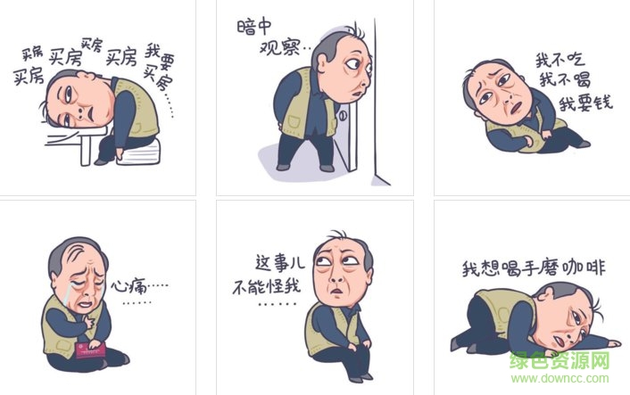 都挺好蘇大強表情包大全