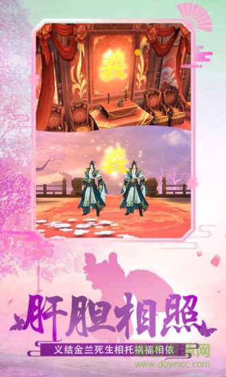 乾游游戏剑侠仙迹安卓版 乾游游戏剑侠仙迹手游