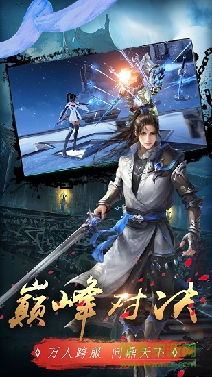 風(fēng)趣游戲絕世劍魂安卓版 風(fēng)趣游戲絕世劍魂手機(jī)版