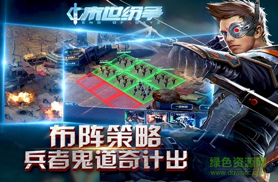 末世纷争手机版