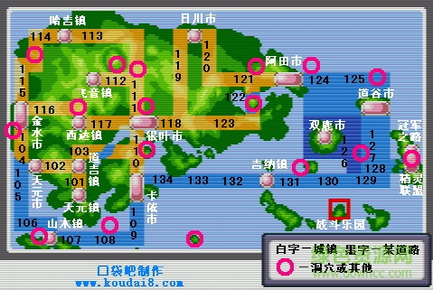 口袋妖綠寶石 口袋妖綠寶石免費下載