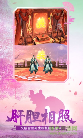 絕世武林胡萊游戲 絕世武林胡萊