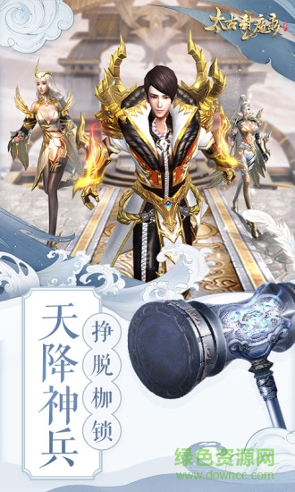 小瓜游戲太古封魔錄安卓版 小瓜游戲太古封魔錄手游