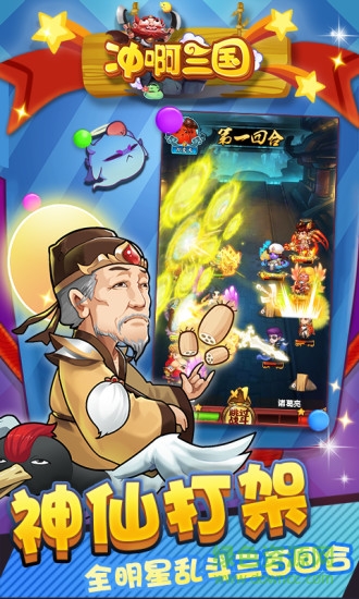 鯨旗手游沖啊三國(guó)