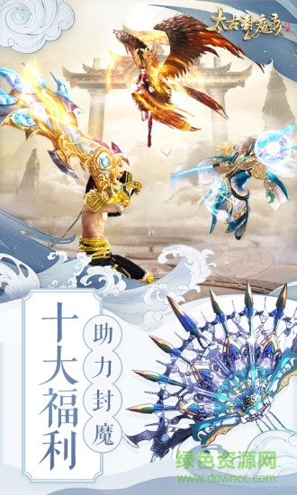 太古封魔錄qq版 太古封魔錄微信版