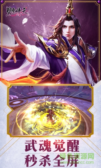 小米碧雪情天3d手机版下载