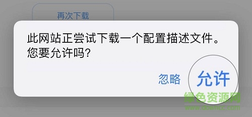 ios13公測(cè)版描述文件 ios13公測(cè)版