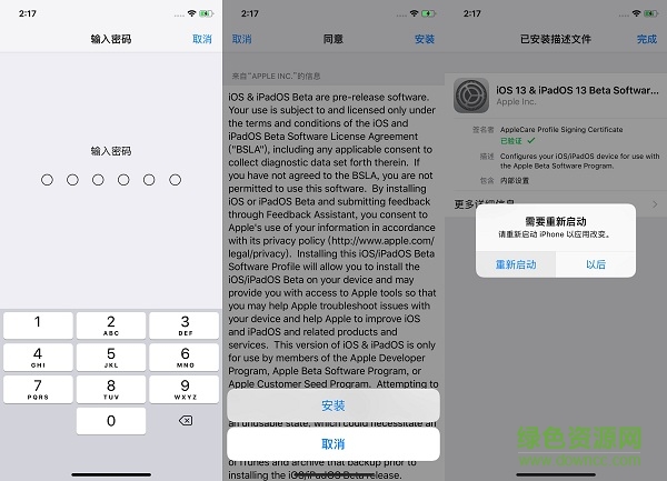 ios13公測(cè)版 ios13公測(cè)版描述文件