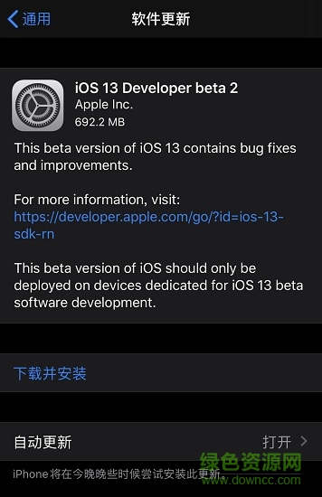 ios13公測(cè)版描述文件 ios13公測(cè)版