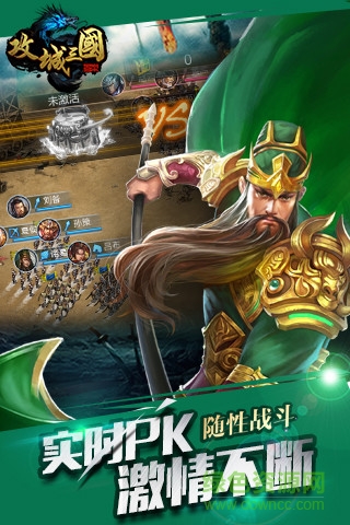 貓耳游戲攻城三國(guó)手游 攻城三國(guó)貓耳版