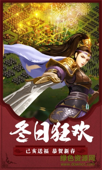 胡萊三國(guó)2特典版本游戲