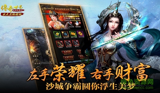 蝴蝶互動傳奇世界之仗劍天涯微端